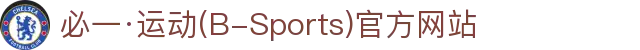 必一·运动(B-Sports)官方网站